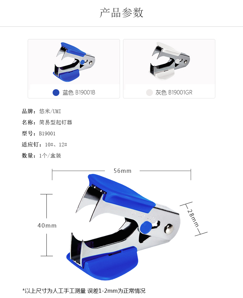 Attachment b19001b 2