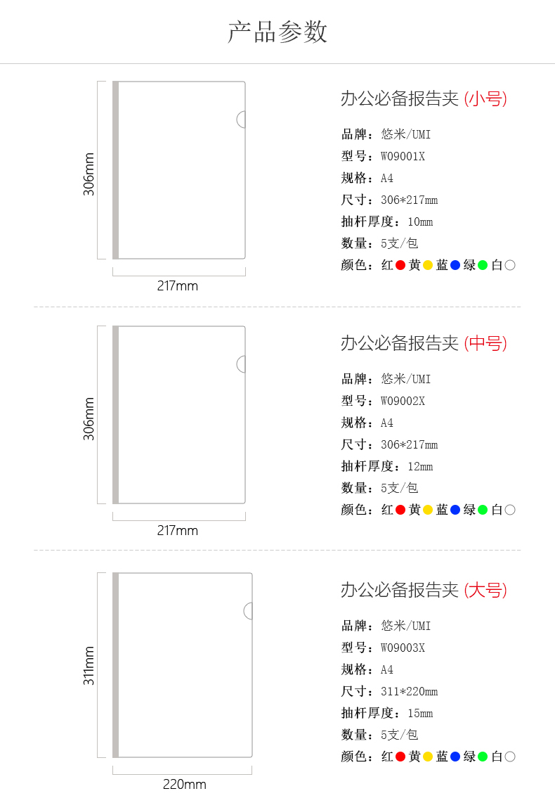 Attachment w09001x 2