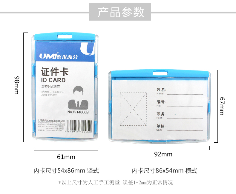 Attachment w14002o 3