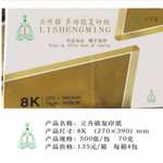 Thumbnail product 20201017