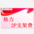 Mini product 20180507